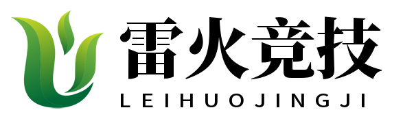 雷火·竞技(中国)-全球领先的电竞赛事平台